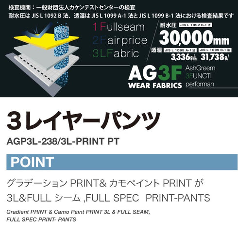 ASHGREEM (アッシュグリーム) 【予約商品】 25-26 スノーボードウェア パンツ 単品 プリント AGP3L-238 スノーウェア スノボウェア スキーウェア スノボーウェア 下 スノーパンツ メンズ レディース 新作